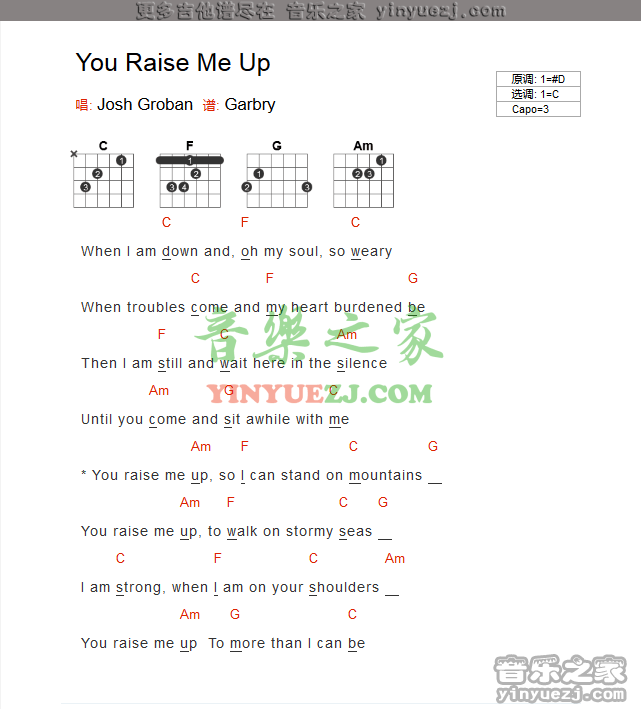 you raise me up吉他谱C调